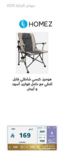 Furniture in eXtra, Saudi Arabia Offers - Saudi Arabia available at eXtra in KSA, Saudi Arabia, Saudi - Jeddah