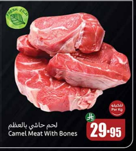 لحم حاشي available at أسواق عبد الله العثيم in مملكة العربية السعودية, السعودية, سعودية - تبوك