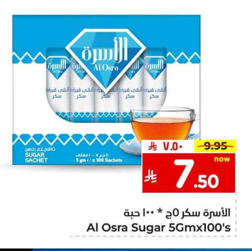 available at هايبر الوفاء in مملكة العربية السعودية, السعودية, سعودية - الخرج
