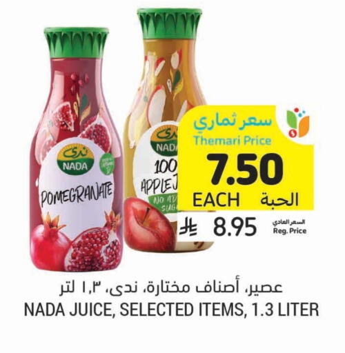 العصائر و المشروبات in أسواق التميمي, المملكة العربية السعودية Offers - المملكة العربية السعودية ندى available at أسواق التميمي in مملكة العربية السعودية, السعودية, سعودية - حفر الباطن
