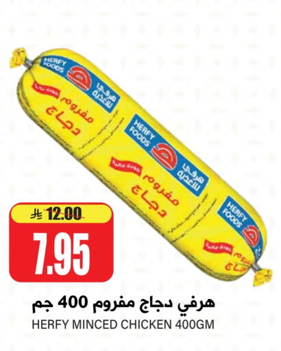 دجاج مفروم available at جراند هايبر in مملكة العربية السعودية, السعودية, سعودية - الرياض
