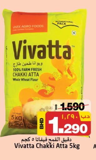طحين ولوازم خبز in نستو, البحرين طحين القمح available at نستو in البحرين
