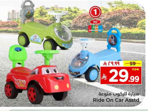 available at Hyper Al Wafa in KSA, Saudi Arabia, Saudi - Ta'if