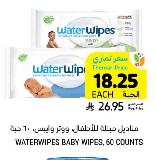 العناية بالأطفال الرضع in أسواق التميمي, المملكة العربية السعودية Offers - المملكة العربية السعودية available at أسواق التميمي in مملكة العربية السعودية, السعودية, سعودية - عنيزة