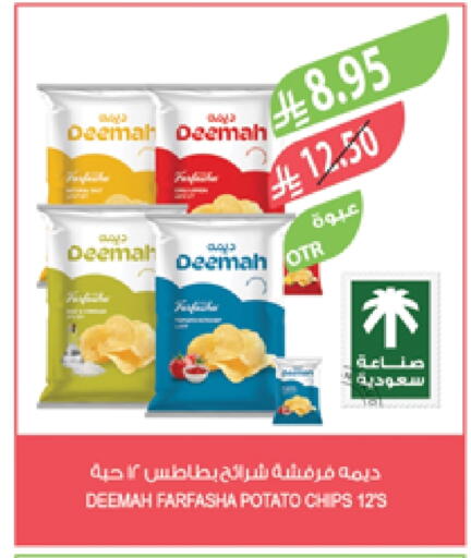 Potato available at Farm  in KSA, Saudi Arabia, Saudi - Sakaka
