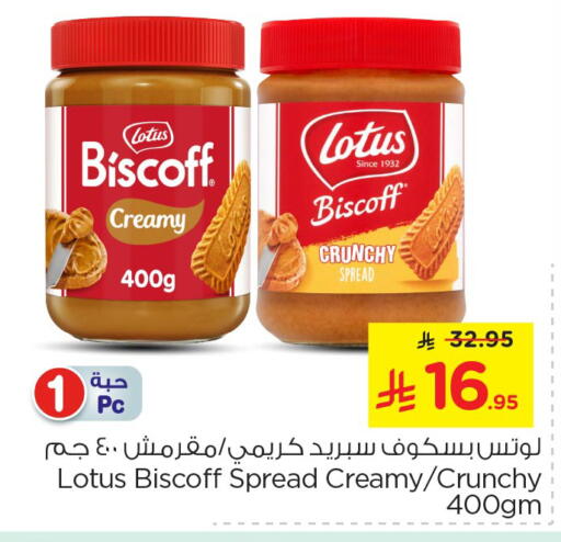 Other Spreads available at Nesto in KSA, Saudi Arabia, Saudi - Al-Kharj
