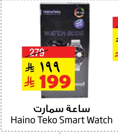 available at Layan Hyper in KSA, Saudi Arabia, Saudi - Al Khobar