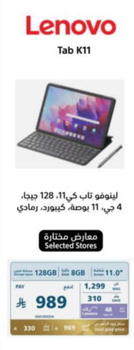 LENOVO available at eXtra in KSA, Saudi Arabia, Saudi - Jeddah