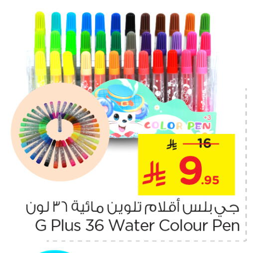 available at نستو in مملكة العربية السعودية, السعودية, سعودية - بريدة