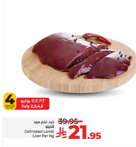 Mutton / Lamb available at LULU Hypermarket in KSA, Saudi Arabia, Saudi - Khamis Mushait