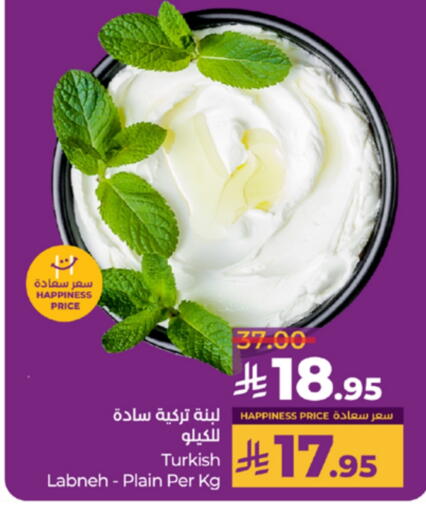 زبادي و لبنة in لولو هايبرماركت, المملكة العربية السعودية Offers - المملكة العربية السعودية لبنة available at لولو هايبرماركت in مملكة العربية السعودية, السعودية, سعودية - خميس مشيط