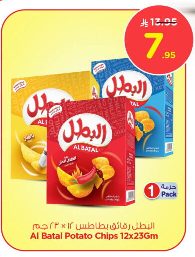 Potato available at نستو in مملكة العربية السعودية, السعودية, سعودية - الخرج