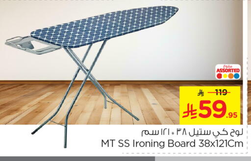 Ironing Board available at Nesto in KSA, Saudi Arabia, Saudi - Al Khobar
