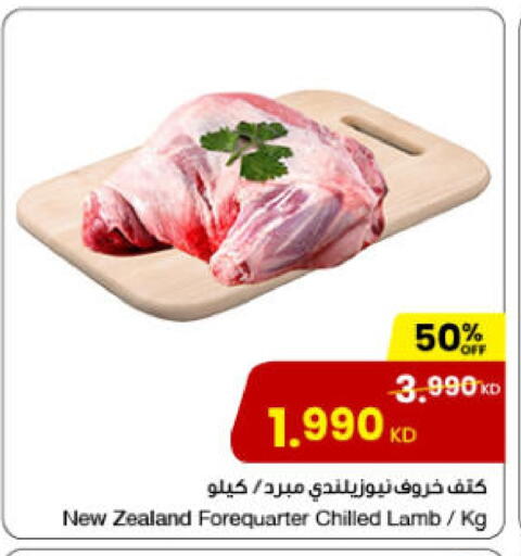 Mutton / Lamb available at The Sultan Center in Kuwait - Jahra Governorate