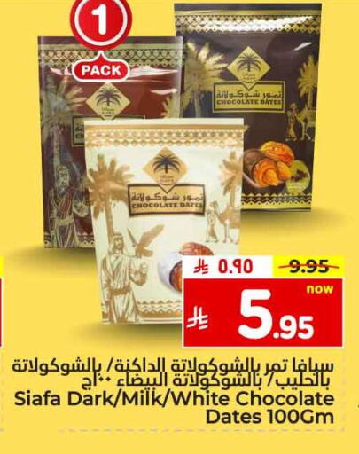 available at Hyper Al Wafa in KSA, Saudi Arabia, Saudi - Mecca