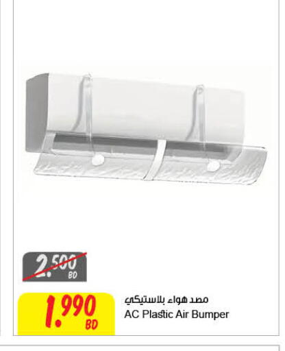 available at The Sultan Center in Bahrain