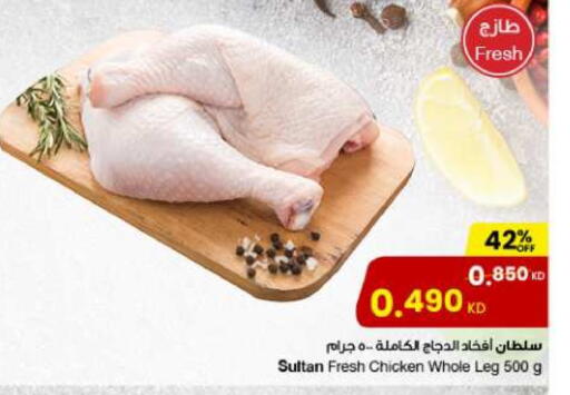 Chicken Legs available at The Sultan Center in Kuwait - Ahmadi Governorate