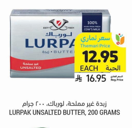 LURPAK available at Tamimi Market in KSA, Saudi Arabia, Saudi - Saihat