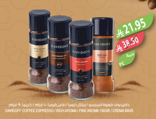 ديفيدوف قهوة available at المزرعة in مملكة العربية السعودية, السعودية, سعودية - سيهات