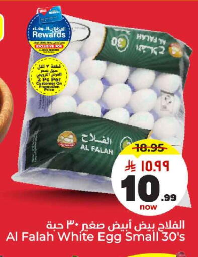 available at Hyper Al Wafa in KSA, Saudi Arabia, Saudi - Jeddah
