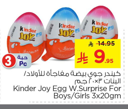 KINDER available at Nesto in KSA, Saudi Arabia, Saudi - Riyadh