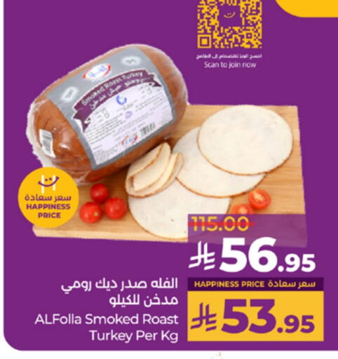 مقبلات و لحوم باردة in لولو هايبرماركت, المملكة العربية السعودية Offers - المملكة العربية السعودية available at لولو هايبرماركت in مملكة العربية السعودية, السعودية, سعودية - عنيزة