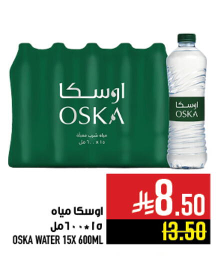 OSKA available at Abraj Hypermarket in KSA, Saudi Arabia, Saudi - Mecca