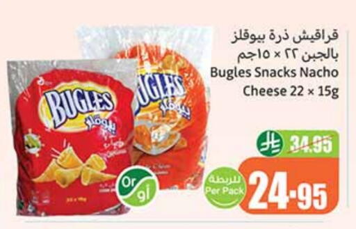 available at أسواق عبد الله العثيم in مملكة العربية السعودية, السعودية, سعودية - خميس مشيط