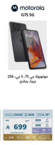 MOTOROLA available at eXtra in KSA, Saudi Arabia, Saudi - Al-Kharj