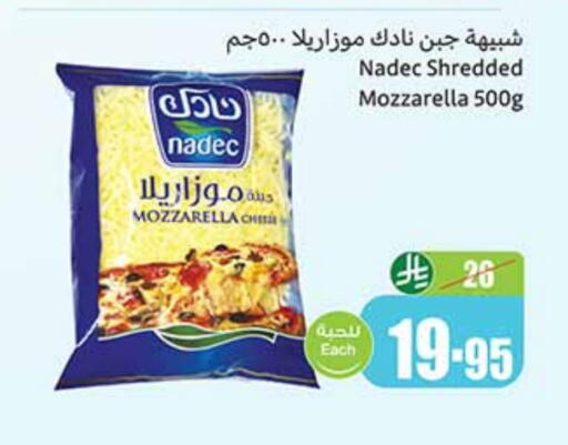 NADEC Mozzarella available at Othaim Markets in KSA, Saudi Arabia, Saudi - Buraidah