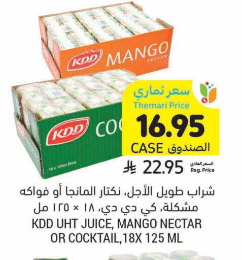 KDD available at Tamimi Market in KSA, Saudi Arabia, Saudi - Hafar Al Batin