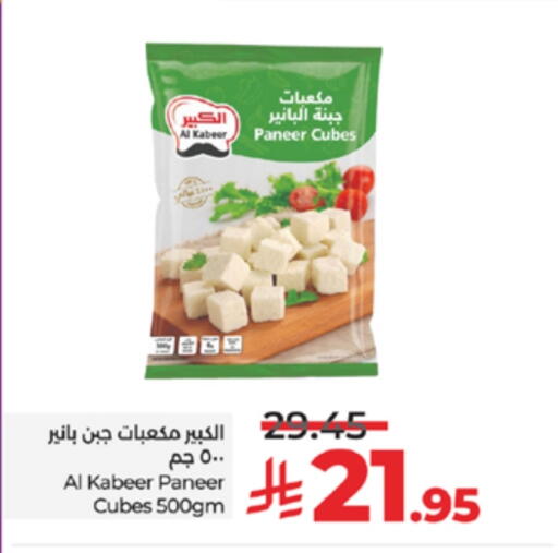 AL KABEER Paneer available at LULU Hypermarket in KSA, Saudi Arabia, Saudi - Riyadh