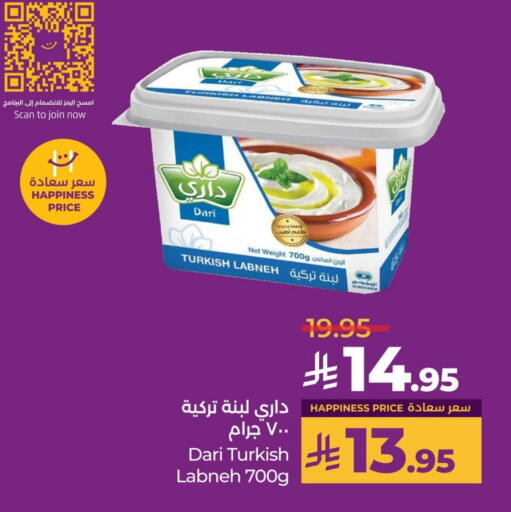 Labneh available at LULU Hypermarket in KSA, Saudi Arabia, Saudi - Al Khobar