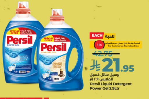 PERSIL Detergent available at LULU Hypermarket in KSA, Saudi Arabia, Saudi - Tabuk