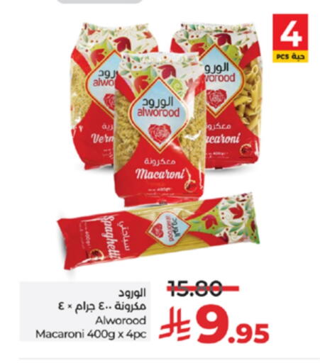 المعكرونة و النودلز in لولو هايبرماركت, المملكة العربية السعودية Offers - المملكة العربية السعودية سباغيتي available at لولو هايبرماركت in مملكة العربية السعودية, السعودية, سعودية - خميس مشيط