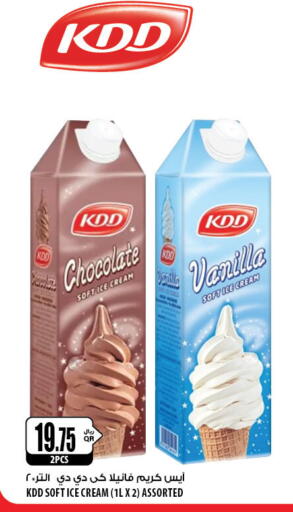Vanilla available at Al Meera in Qatar - Al Khor
