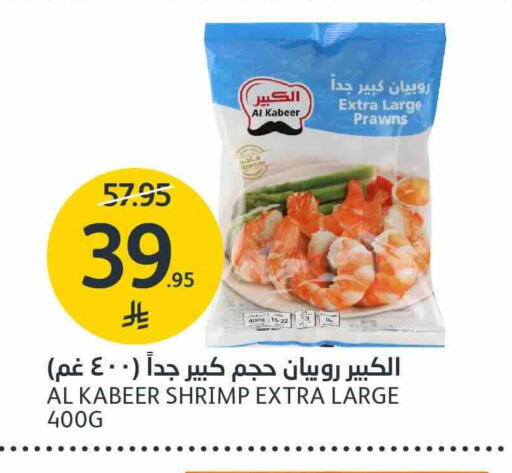 AL KABEER available at AlJazera Shopping Center in KSA, Saudi Arabia, Saudi - Riyadh