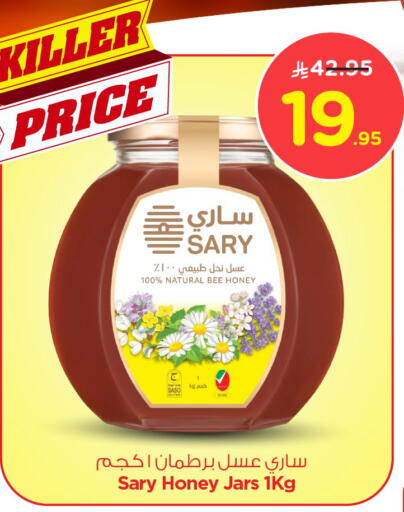 عسل available at نستو in مملكة العربية السعودية, السعودية, سعودية - الخرج