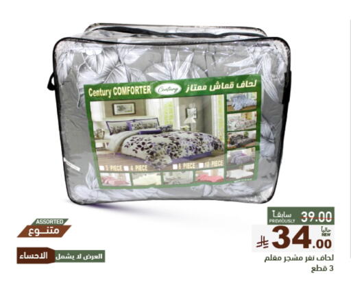 تأثيث وديكورات المنزل in أسواق رامز, المملكة العربية السعودية Offers - المملكة العربية السعودية available at أسواق رامز in مملكة العربية السعودية, السعودية, سعودية - المنطقة الشرقية