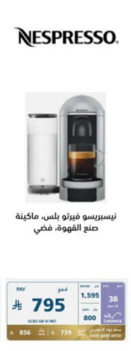 available at eXtra in KSA, Saudi Arabia, Saudi - Jazan