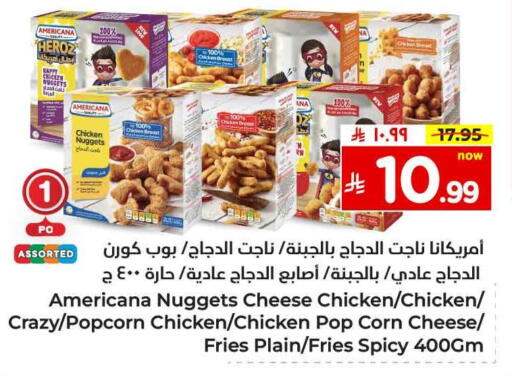 AMERICANA Chicken Fingers available at Hyper Al Wafa in KSA, Saudi Arabia, Saudi - Ta'if