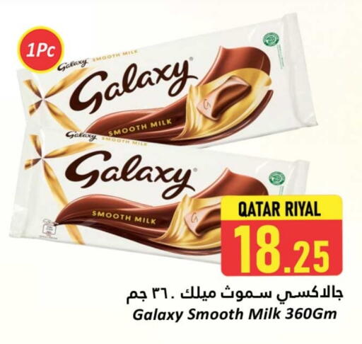 GALAXY available at Dana Hypermarket in Qatar - Al-Shahaniya