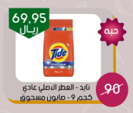 تايد منظف available at ‎أسواق الوسام العربي in مملكة العربية السعودية, السعودية, سعودية - الرياض