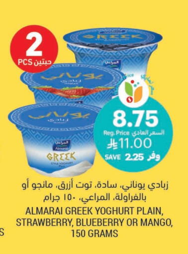 ALMARAI Greek Yoghurt available at Tamimi Market in KSA, Saudi Arabia, Saudi - Hafar Al Batin