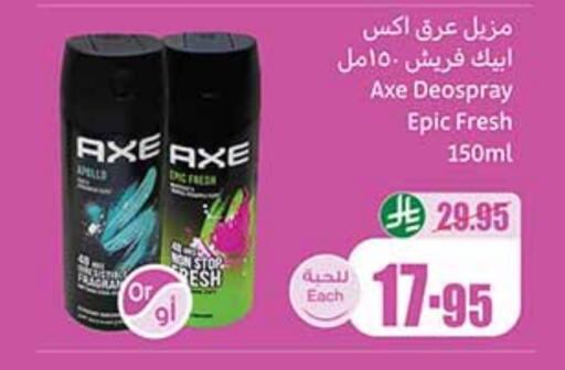 أكس available at أسواق عبد الله العثيم in مملكة العربية السعودية, السعودية, سعودية - خميس مشيط