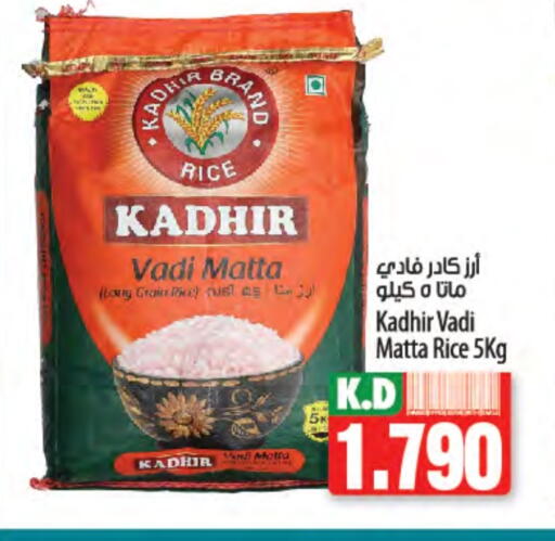 Matta Rice available at Mango Hypermarket  in Kuwait - Jahra Governorate