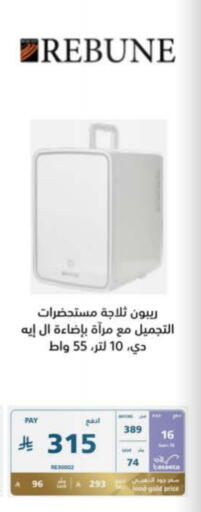 Refrigerator available at eXtra in KSA, Saudi Arabia, Saudi - Jazan