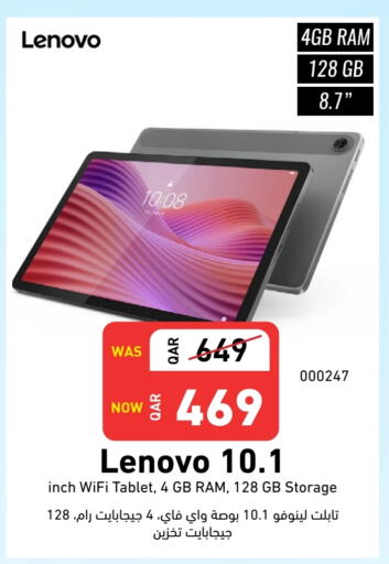 لينوفو available at ديجيتال زون للتجارة in قطر - الخور