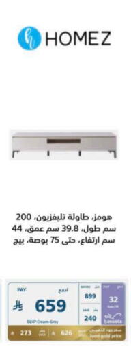 available at eXtra in KSA, Saudi Arabia, Saudi - Medina