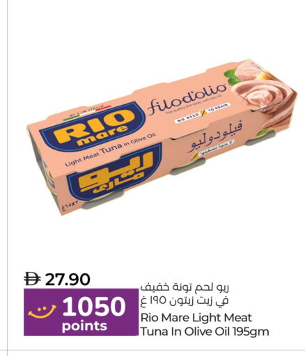 تونة - معلب available at لولو هايبرماركت in الإمارات العربية المتحدة , الامارات - أم القيوين‎